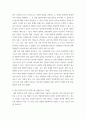 조사방법론 ) 순수 실험 설계와 유사 실험 설계를 비교하여 설명하시오 5페이지