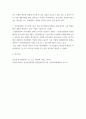 조사방법론 ) 순수 실험 설계와 유사 실험 설계를 비교하여 설명하시오 7페이지