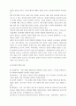 조사방법론 ) 양적분석기법의 의의와 필요성을 논하시오 4페이지