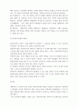 조사방법론 ) 양적분석기법의 의의와 필요성을 논하시오 5페이지
