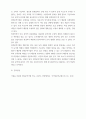 조사방법론 ) 양적분석기법의 의의와 필요성을 논하시오 6페이지