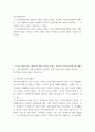 중국현대문학론 ) 30년대 좌익작가연맹에서 제기한 문예 대중화의 내용과 40년대 공산당의 연안문예강화 내용을 비교하여, 그 차이점을 서술하시오 2페이지