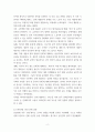중국현대문학론 ) 30년대 좌익작가연맹에서 제기한 문예 대중화의 내용과 40년대 공산당의 연안문예강화 내용을 비교하여, 그 차이점을 서술하시오 3페이지
