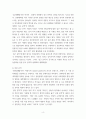 중국현대문학론 ) 30년대 좌익작가연맹에서 제기한 문예 대중화의 내용과 40년대 공산당의 연안문예강화 내용을 비교하여, 그 차이점을 서술하시오 5페이지