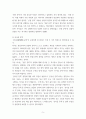 중국현대문학론 ) 30년대 좌익작가연맹에서 제기한 문예 대중화의 내용과 40년대 공산당의 연안문예강화 내용을 비교하여, 그 차이점을 서술하시오 6페이지