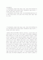 중국현대문학론 ) 중국현대문학론 제6강과 제8강 내용을 토대로, 30년대 좌익작가연맹에서 제기한 문예 대중화의 내용과 40년대 공산당의 연안문예강화 내용을 비교하여, 그 차이점을 서술하시오 2페이지