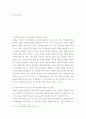 중급재무회계 ) 1 회계의 사회적 기능에 대해 설명하시오 4페이지