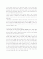 중급재무회계 ) 1 회계의 사회적 기능에 대해 설명하시오 6페이지