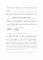 중급재무회계 ) 1 회계의 사회적 기능에 대해 설명하시오 7페이지