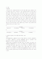 중급재무회계 ) 1 회계의 사회적 기능에 대해 설명하시오 8페이지
