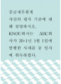 중급재무회계 ) 자산의 평가 기준에 대해 설명하시오 1페이지
