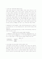중급재무회계 ) 자산의 평가 기준에 대해 설명하시오 6페이지