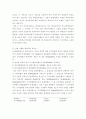 중급재무회계 ) 자산의 평가 기준에 대해 설명하시오 9페이지