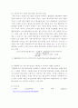 중급재무회계 ) 자산의 평가 기준에 대해 설명하시오 11페이지