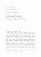 중독에 대한 이해(중독재활) ) 중독의 개념과 치료모델에 대하여 2페이지
