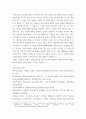 중독에 대한 이해(중독재활) ) 중독의 개념과 치료모델에 대하여 7페이지