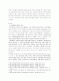 지방자치행정론 ) 최근 우리나라 지방행정은 물론 정치의 영역에서 시민단체의 역할과 영향력이 더욱 강화되어가고 있다 3페이지