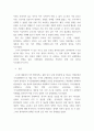지역개발론 )  반드시 긍정 또는 부정적 측면을 논증할 수 있는 실제의 사례나 통계 또는 기존의 연구논문 및 언론자료 등과 같은 구체적인 실증 자료를 제시하고 출처를 명기하기 바랍니다 3페이지