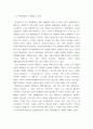 지역개발론 )  반드시 긍정 또는 부정적 측면을 논증할 수 있는 실제의 사례나 통계 또는 기존의 연구논문 및 언론자료 등과 같은 구체적인 실증 자료를 제시하고 출처를 명기하기 바랍니다 4페이지