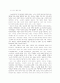지역개발론 )  반드시 긍정 또는 부정적 측면을 논증할 수 있는 실제의 사례나 통계 또는 기존의 연구논문 및 언론자료 등과 같은 구체적인 실증 자료를 제시하고 출처를 명기하기 바랍니다 5페이지