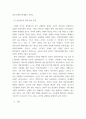 지역개발론 )  반드시 긍정 또는 부정적 측면을 논증할 수 있는 실제의 사례나 통계 또는 기존의 연구논문 및 언론자료 등과 같은 구체적인 실증 자료를 제시하고 출처를 명기하기 바랍니다 6페이지