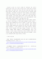 지역개발론 )  반드시 긍정 또는 부정적 측면을 논증할 수 있는 실제의 사례나 통계 또는 기존의 연구논문 및 언론자료 등과 같은 구체적인 실증 자료를 제시하고 출처를 명기하기 바랍니다 7페이지