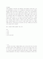 지역개발론 ) 지역간 균형발전은 우리나라의 오랜 정책목표로 역대 정권에서 강조되어 왔다 2페이지