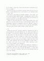 지역개발론 ) 지역간 균형발전은 우리나라의 오랜 정책목표로 역대 정권에서 강조되어 왔다 3페이지