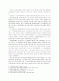 지역개발론 ) 지역간 균형발전은 우리나라의 오랜 정책목표로 역대 정권에서 강조되어 왔다 4페이지
