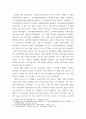 지역개발론 ) 지역간 균형발전은 우리나라의 오랜 정책목표로 역대 정권에서 강조되어 왔다 5페이지