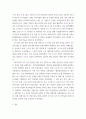 지역개발론 ) 지역간 균형발전은 우리나라의 오랜 정책목표로 역대 정권에서 강조되어 왔다 6페이지
