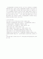 지역개발론 ) 지역간 균형발전은 우리나라의 오랜 정책목표로 역대 정권에서 강조되어 왔다 7페이지