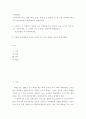 지역관광론 ) 우리나라의 농촌, 생태, 해양, 문화, 축제, 도시 관광지 중 한 곳을 선택하여 해당 지역 관광개발의 특징에 대해서 설명하세요 2페이지