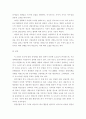 지역관광론 ) 우리나라의 농촌, 생태, 해양, 문화, 축제, 도시 관광지 중 한 곳을 선택하여 해당 지역 관광개발의 특징에 대해서 설명하세요 3페이지