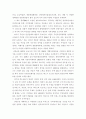 지역관광론 ) 우리나라의 농촌, 생태, 해양, 문화, 축제, 도시 관광지 중 한 곳을 선택하여 해당 지역 관광개발의 특징에 대해서 설명하세요 4페이지