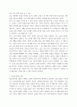 직업세계와직업정보 ) 멀티미디어 강의 1강(인간의 삶과 일), 2강(직업의 의미와 분류), 3강(직업정보 탐색 및 활용), 5강(미래사회와 직업)을 각각 정리(요약)하고, 각 강의내용별로 대한 본인의 생각 및 의견을 작성함 3페이지