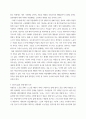 직업세계와직업정보 ) 멀티미디어 강의 1강(인간의 삶과 일), 2강(직업의 의미와 분류), 3강(직업정보 탐색 및 활용), 5강(미래사회와 직업)을 각각 정리(요약)하고, 각 강의내용별로 대한 본인의 생각 및 의견을 작성함 5페이지