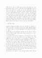 직업세계와직업정보 ) 청소년들과 토의 혹은 토론하고 싶은 주제를 1개 제시하고, 그 이유를 작성 4페이지