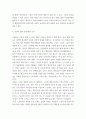 직업세계와직업정보 ) 청소년들과 토의 혹은 토론하고 싶은 주제를 1개 제시하고, 그 이유를 작성 5페이지