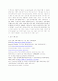 직업세계와직업정보 ) 청소년들과 토의 혹은 토론하고 싶은 주제를 1개 제시하고, 그 이유를 작성 6페이지