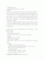 청소년건강과간호 ) 콜버그에 따르면 인간의 도덕성은 연속적인 (    )단계를 거쳐 발전하며, 개인의 양심과 정의의 원리에 기반을 두는 최고 수준의 진정한 도덕성은 (    )세 이후 가능한 것으로 기대된다 4페이지