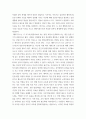 청소년교육개론 ) 청소년기 발달과업의 개념과 특성에 대해 설명하고, 청소년기 발달과업과 청소년교육의 관련성에 대해 설명하시오 3페이지