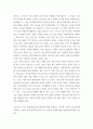 청소년교육개론 ) 청소년기 발달과업의 개념과 특성에 대해 설명하고, 청소년기 발달과업과 청소년교육의 관련성에 대해 설명하시오 4페이지