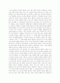 청소년교육개론 ) 청소년기 발달과업의 개념과 특성에 대해 설명하고, 청소년기 발달과업과 청소년교육의 관련성에 대해 설명하시오 5페이지