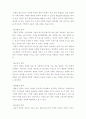 청소년리더십개발 ) 자기인식(self-awareness)의 양면성이 무엇인지 구체적으로 작성하고, 이에 대한 자신의 견해 혹은 경험(사례)을 기술하세요 5페이지