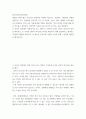 청소년성교육과성상담 ) 1) 자신이 일상에서 경험하거나 또는 영화나 드라마에 나타난 남녀의 의사소통 내용을 제시하고, 2) 이러한 남녀의 의사소통 차이를 해소하기 위해 필요하다고 생각되는 자신만의 해법을 제시하고, 3) 청소년 성교육과 성상담 수강을 통해 느낀점과 배운점을 제시하시오 2페이지