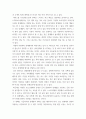 청소년성교육과성상담 ) 1) 자신이 일상에서 경험하거나 또는 영화나 드라마에 나타난 남녀의 의사소통 내용을 제시하고, 2) 이러한 남녀의 의사소통 차이를 해소하기 위해 필요하다고 생각되는 자신만의 해법을 제시하고, 3) 청소년 성교육과 성상담 수강을 통해 느낀점과 배운점을 제시하시오 3페이지