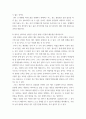청소년성교육과성상담 ) 1) 자신이 일상에서 경험하거나 또는 영화나 드라마에 나타난 남녀의 의사소통 내용을 제시하고, 2) 이러한 남녀의 의사소통 차이를 해소하기 위해 필요하다고 생각되는 자신만의 해법을 제시하고, 3) 청소년 성교육과 성상담 수강을 통해 느낀점과 배운점을 제시하시오 7페이지