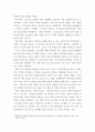 청소년활동론 ) 지역사회청소년개발(Community youth development)의 개념과 특징에 대해서 간략하게 설명하시오 3페이지
