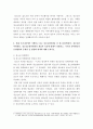 청소년활동론 ) 지역사회청소년개발(Community youth development)의 개념과 특징에 대해서 간략하게 설명하시오 4페이지